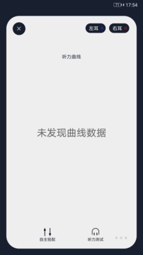 爱可声应用截图3