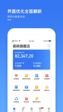 建瑪特購商家截圖