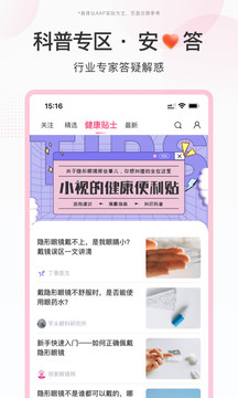 視客眼鏡網(wǎng)截圖