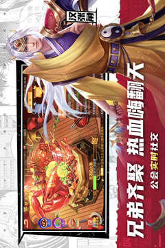 三國殺名將傳截圖