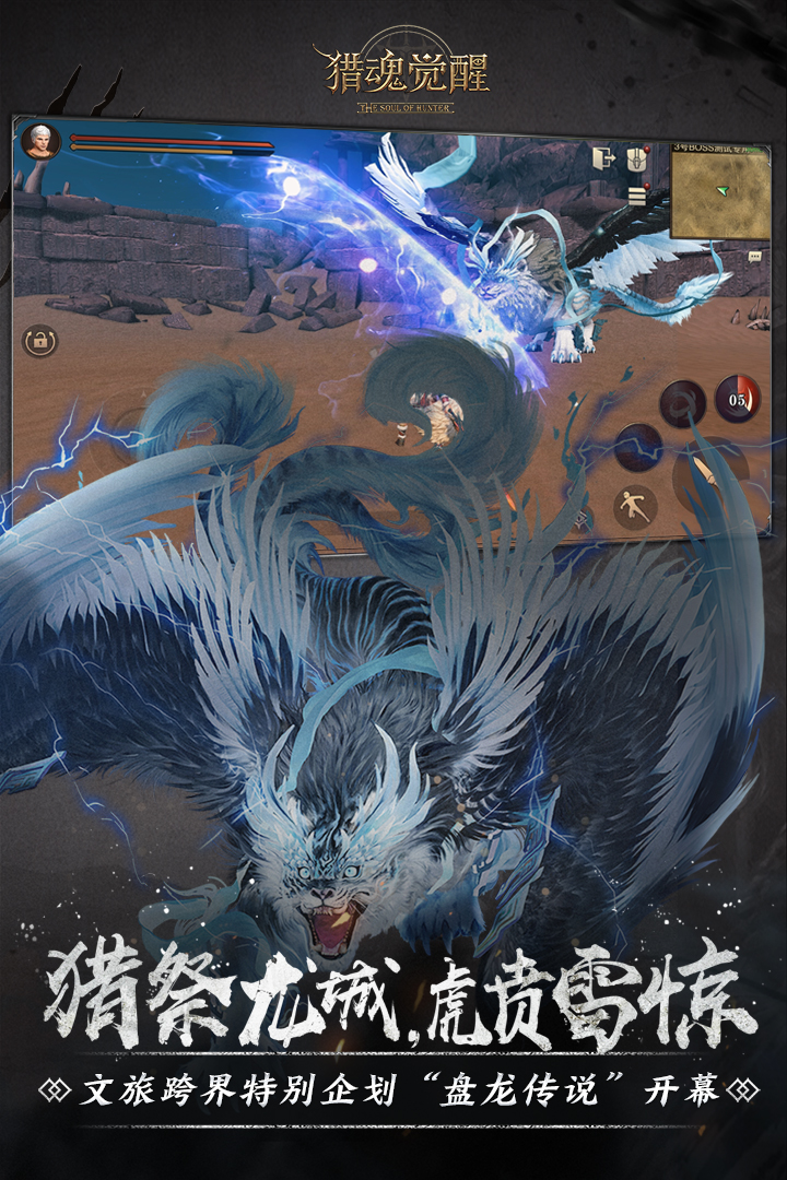 獵魂覺醒截圖預(yù)覽