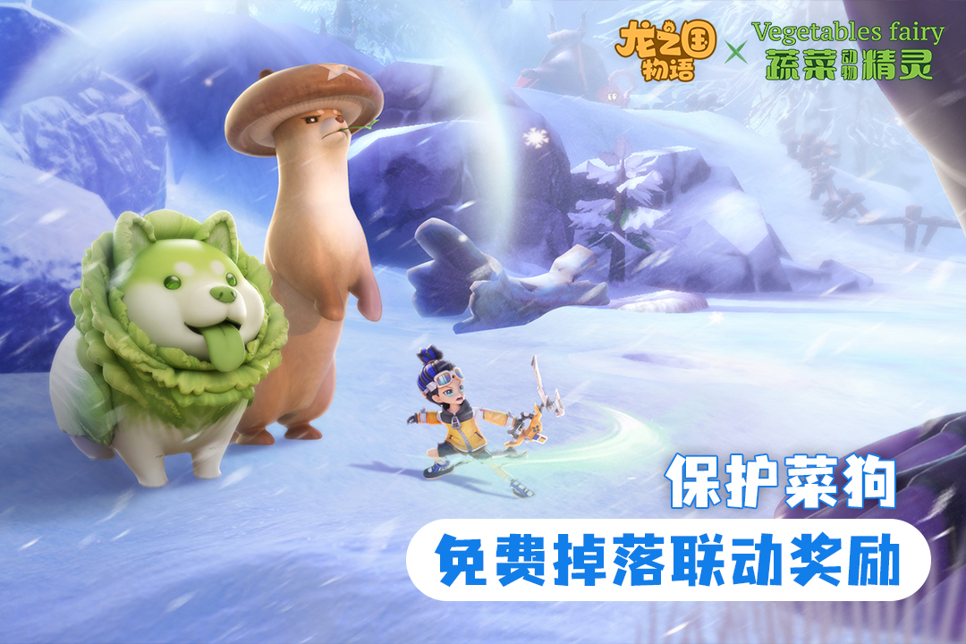 龍之國(guó)物語(yǔ)截圖預(yù)覽