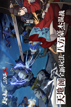 天地劫：幽城再臨截圖
