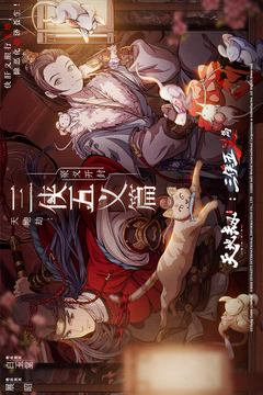 天地劫：幽城再臨截圖