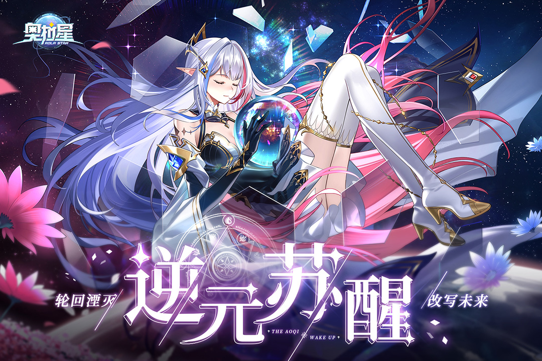 奧拉星截圖預(yù)覽