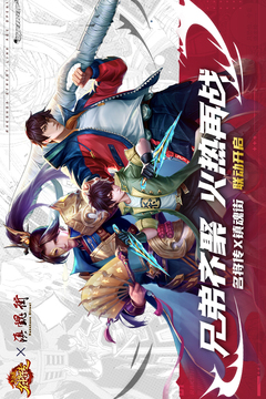 三國殺名將傳截圖
