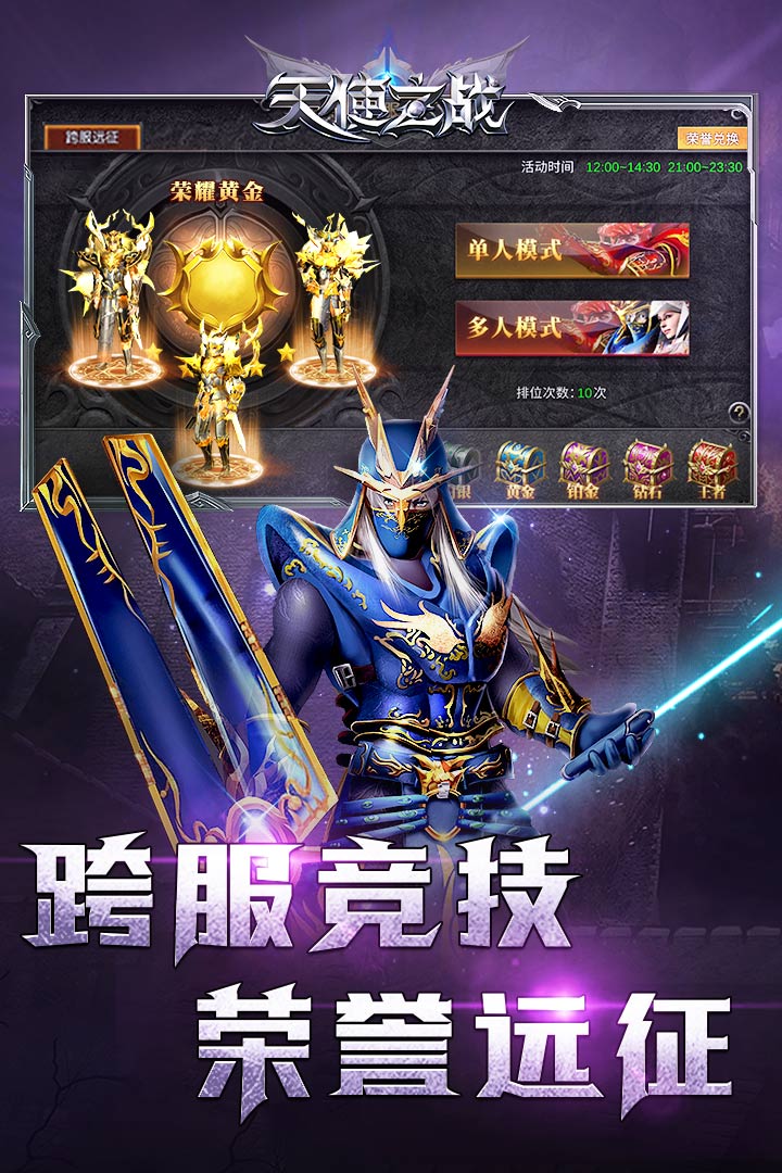 天使之戰(zhàn)截圖預(yù)覽