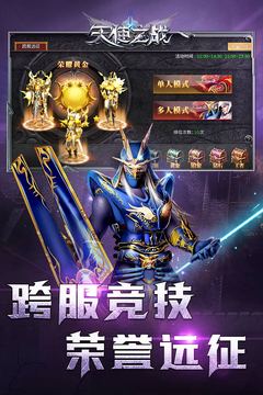 天使之戰(zhàn)截圖
