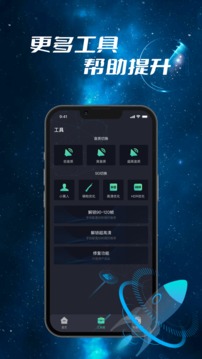 畫質修改器截圖