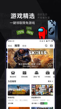 小黑盒概念版应用截图5