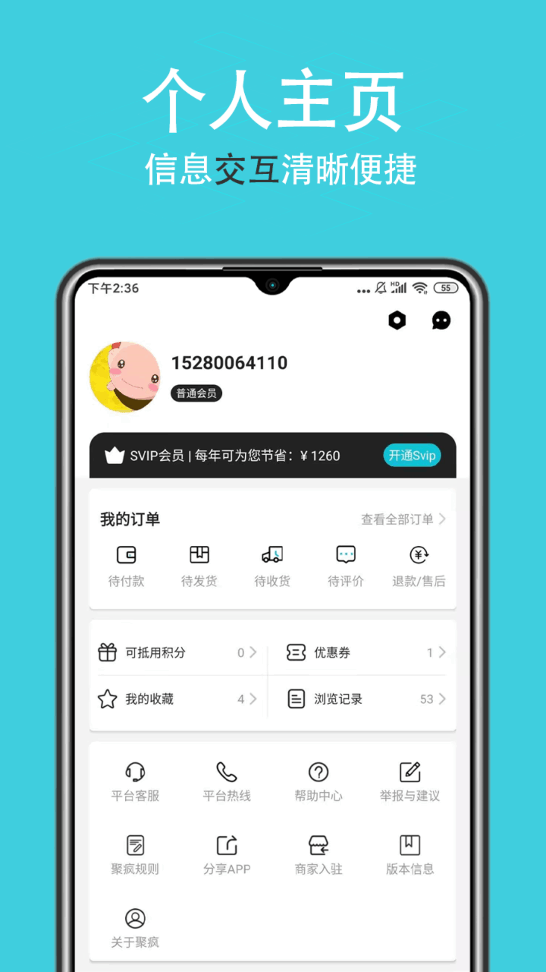 聚疯v1.0.2截图1