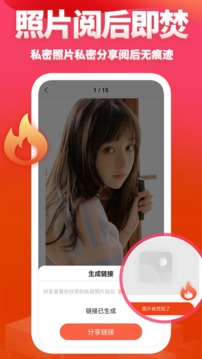 次元相册应用截图4