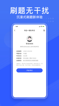 駕考大全截圖