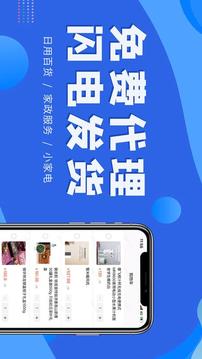 小站精选应用截图2