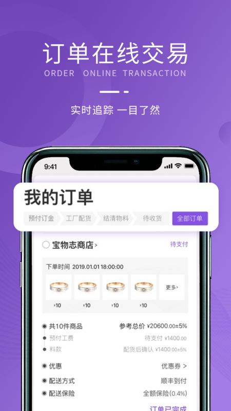 宝物志v4.2.8截图2