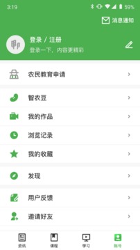 甘农云应用截图4