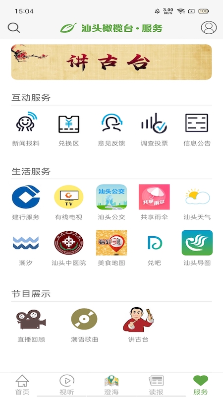 应用截图5预览