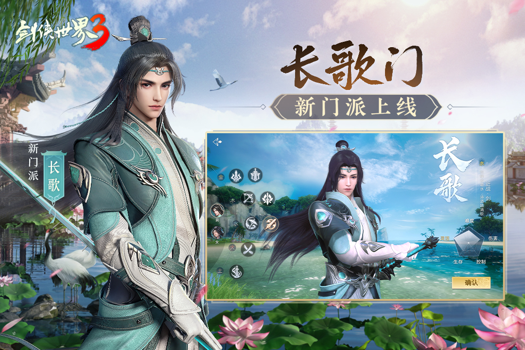 劍俠世界3截圖預覽