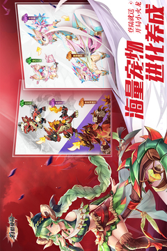 狩獵使命截圖