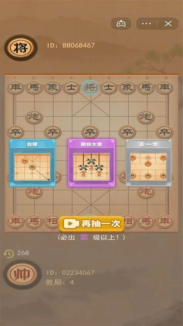 像棋的象棋截图3