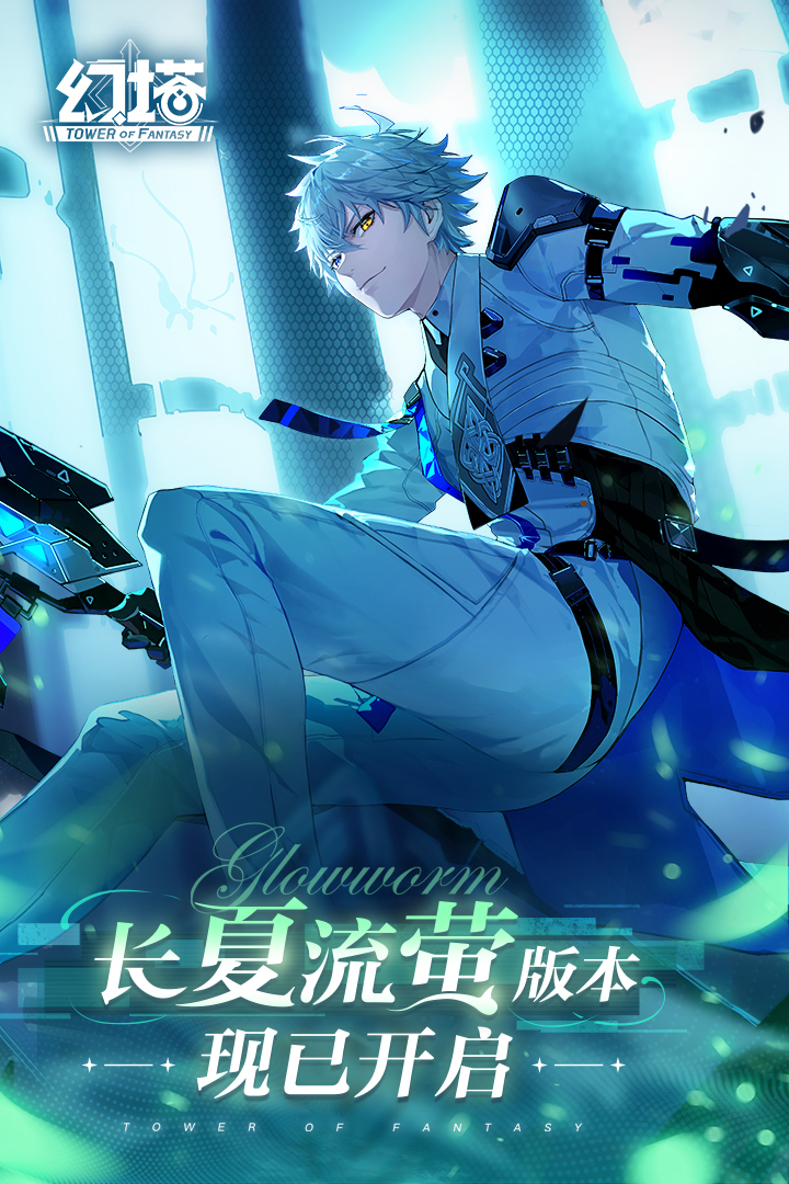 幻塔截圖預(yù)覽