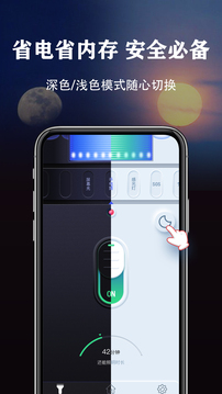超亮手电筒应用截图4