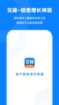 真多表应用截图1