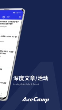 AceCamp应用截图5