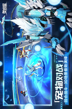 奧拉星截圖