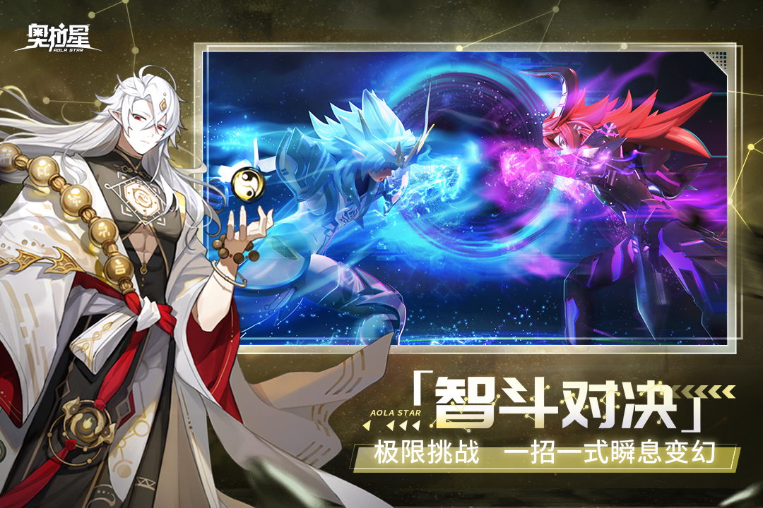 奧拉星截圖預(yù)覽