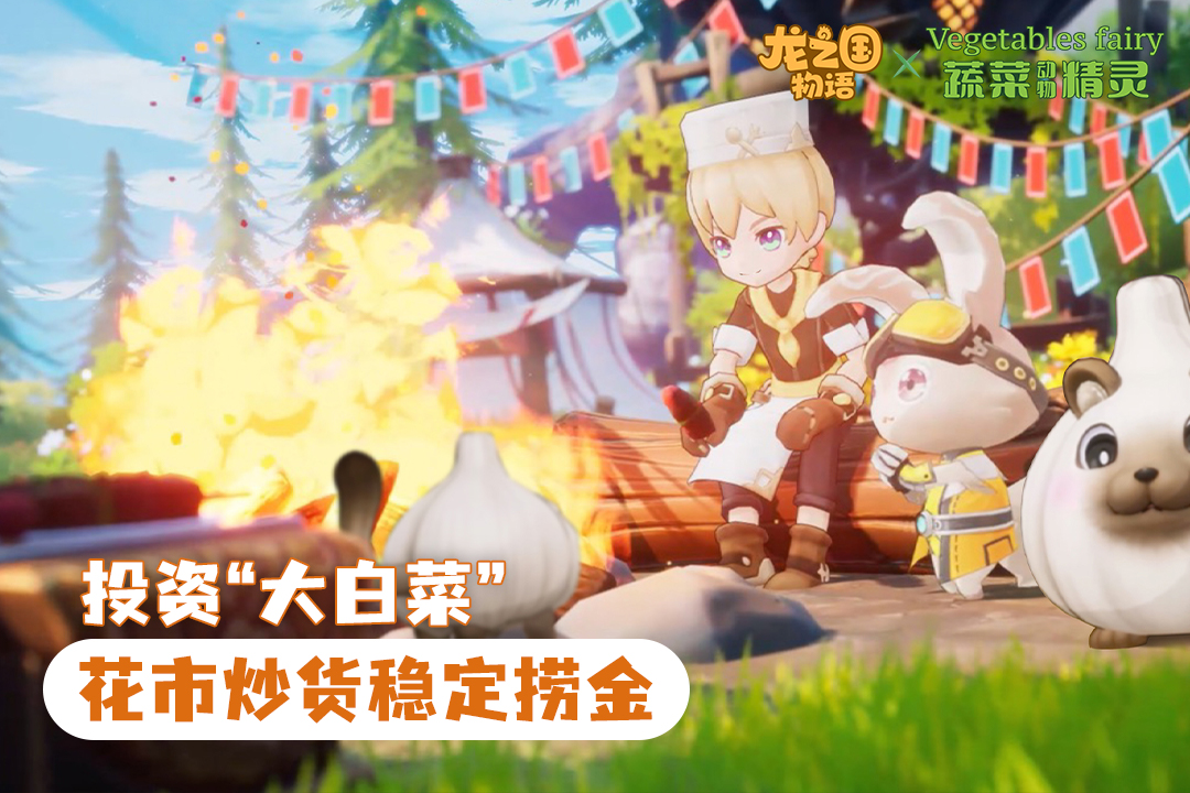 龍之國(guó)物語(yǔ)截圖預(yù)覽