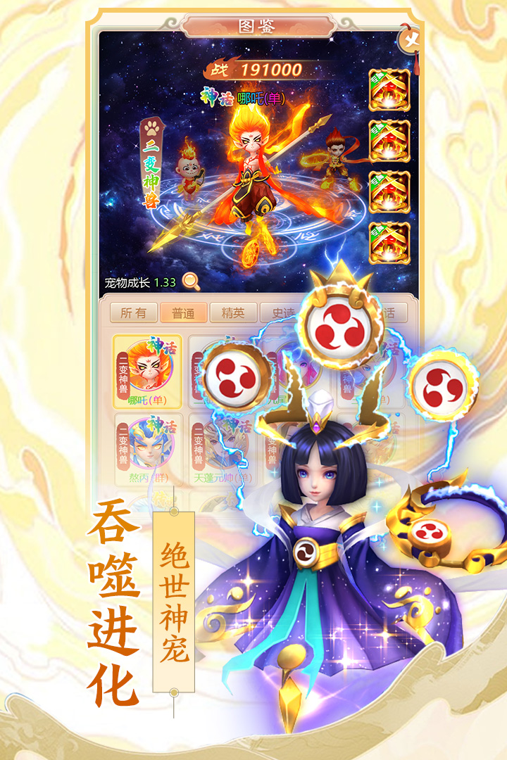 幻靈修仙傳截圖預(yù)覽