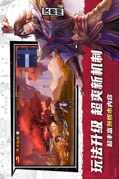 三國殺名將傳截圖