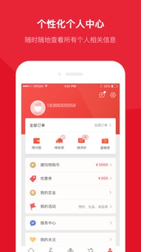 建瑪特購(gòu)截圖