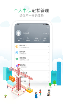 1号社区应用截图4