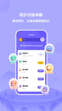 DiploTalk应用截图1