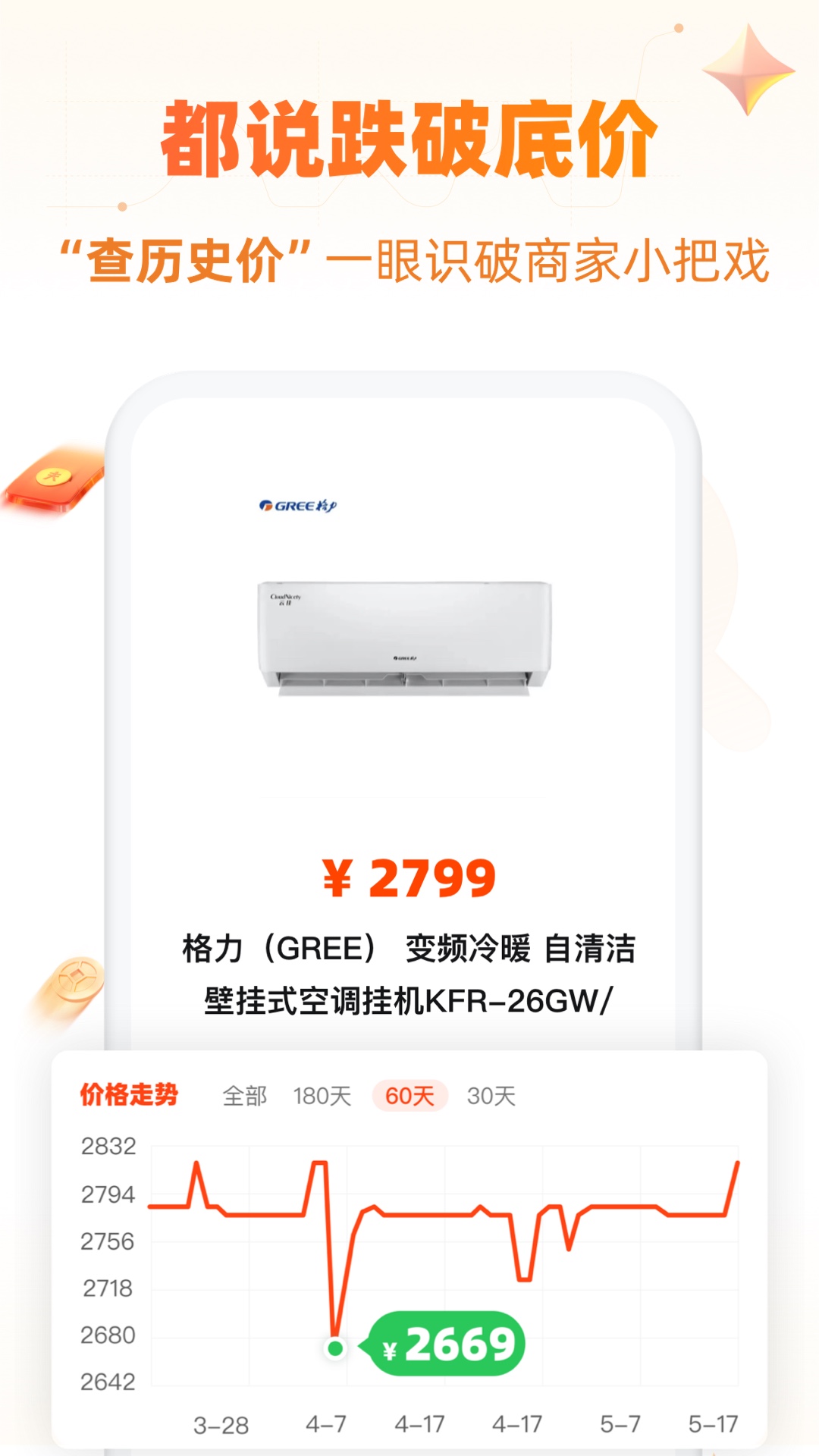 慢慢买v4.1.60截图4