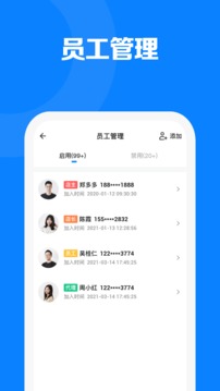 真多表应用截图2