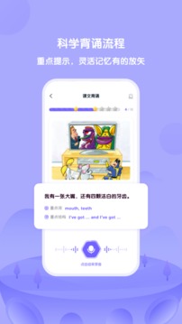 DiploTalk应用截图5