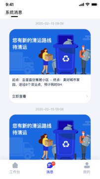 青山云助手应用截图2