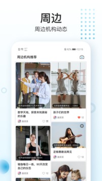 蔚来一起学应用截图4