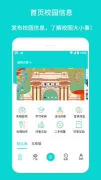 新同学应用截图1