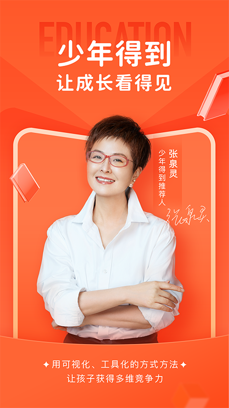 少年得到截圖預(yù)覽