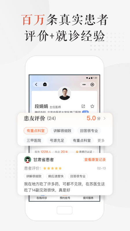 小鹿医馆v3.1.7截图3