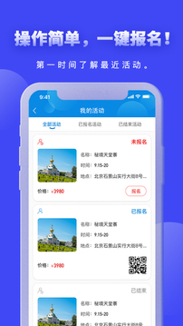 爱玩旅行网应用截图2