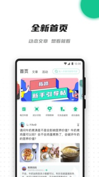 老爸评测应用截图1