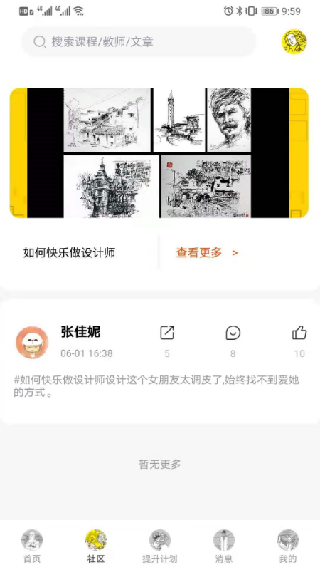 图特设计截图2