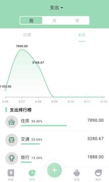 豌豆记账应用截图3