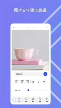 图影记应用截图3