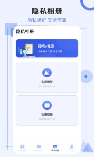 zip极速解压缩v3.5.0截图2